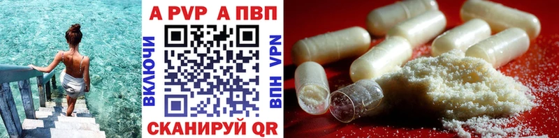 A PVP VHQ  как найти наркотики  Переславль-Залесский 