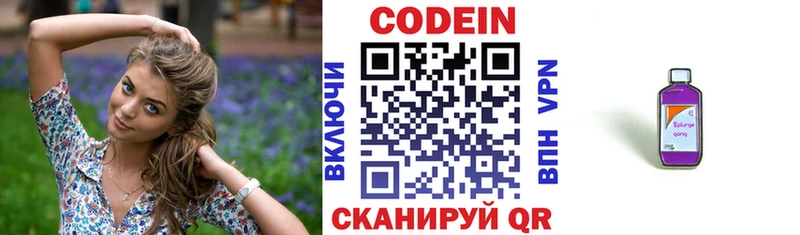 Кодеиновый сироп Lean напиток Lean (лин)  Переславль-Залесский 