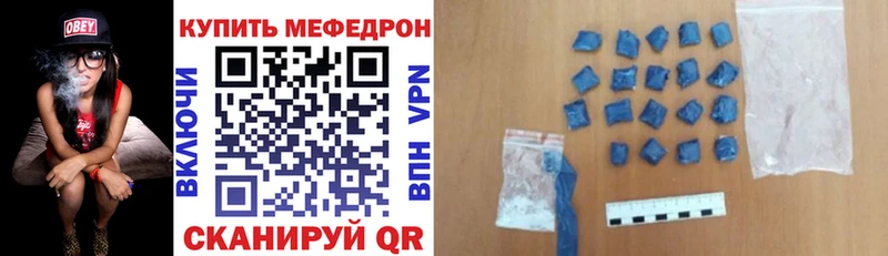 мега как зайти  Переславль-Залесский  МЕФ мяу мяу 